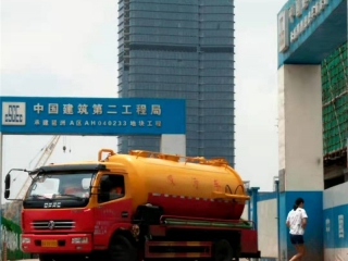 清理泥浆